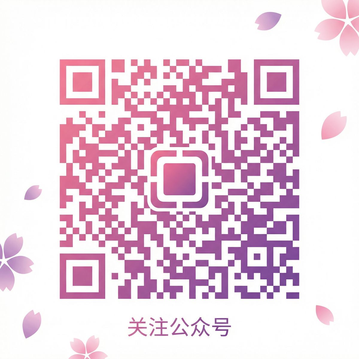 麻豆视频公众号二维码